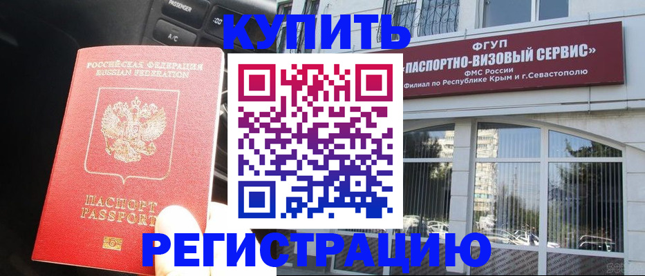 миграционный учет в Воткинске