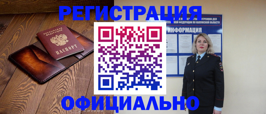 временная регистрация собственник в Воткинске