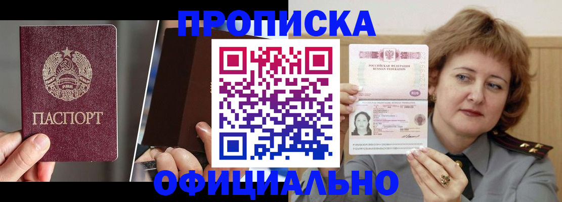 прописка для кредита в Воткинске