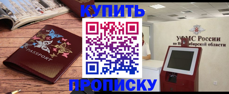 прописка для работы в Воткинске