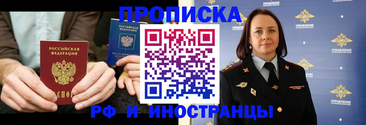 прописка гарантия в Воткинске