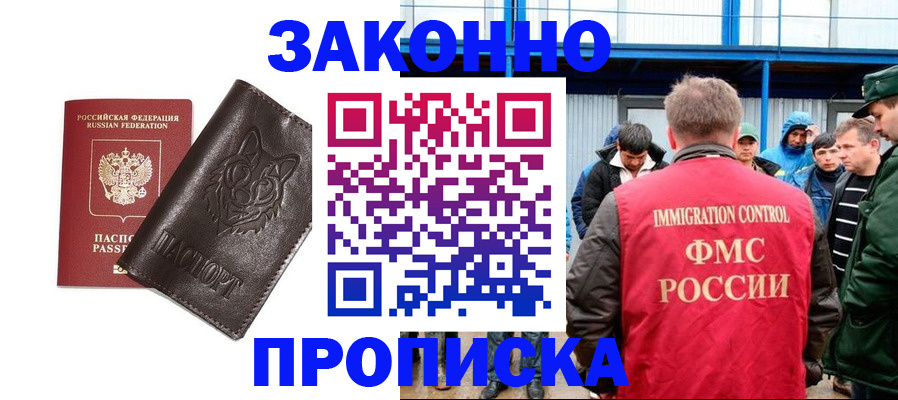 прописка от собственника в Воткинске