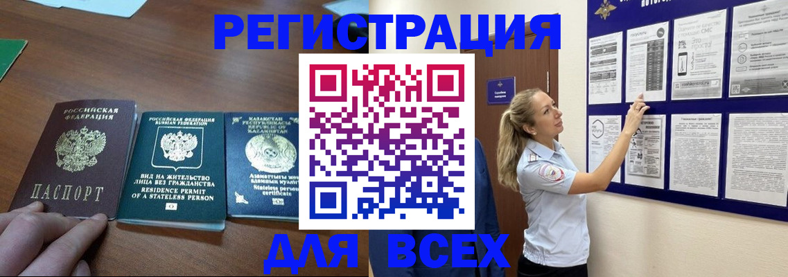 регистрация в Воткинске